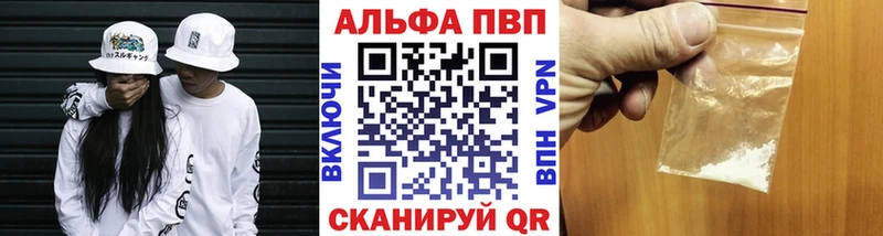 Alpha-PVP VHQ  Аткарск 