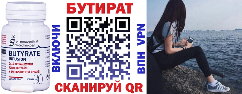 БУТИРАТ 99%  omg как зайти  Аткарск  как найти закладки 