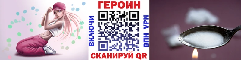 где найти наркотики  Аткарск  shop наркотические препараты  ГЕРОИН белый 