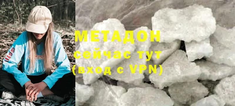 МЕТАДОН methadone  Аткарск 