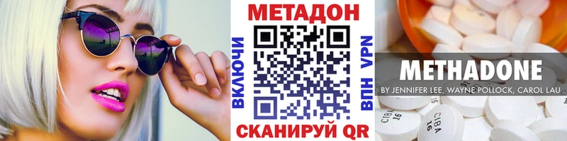 МЕТАДОН белоснежный Аткарск